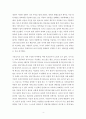 [ 사회권적 기본권(생존권)의 개념과 내용을 설명하고 현대사회에서 생존권의 침해된 구체적인 사례를 찾아 (기사 검색 등) 설명하고 본인이 찾은 사례에서 생존권을 보장할 수 있는 방안을 제시하시오 4페이지