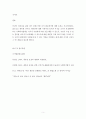 [ 사회권적 기본권(생존권)의 개념과 내용을 설명하고 현대사회에서 생존권의 침해된 구체적인 사례를 찾아 (기사 검색 등) 설명하고 본인이 찾은 사례에서 생존권을 보장할 수 있는 방안을 제시하시오 5페이지