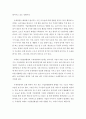 [ 최근 기업경영환경의 추세와 국제경영과의 관계에 대하여 설명하시오 4페이지