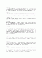 한국어 말하기 교육 시 TTT교수법을 활용할 때 PPP교수법을 활용한 교육과 어떻게 다른지 각 항목별로 비교·대조하여 설명하시오 2페이지