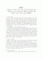 외국어로서의 한국어 교재론) 문법적 교수 요목과 개념 기능적 교수요목의 특징에 대해 서술하고 두 교수 요목이 갖는 공통적인 문제점과 그를 해결하기 위한 구체적인 방안과 예를들기 1페이지