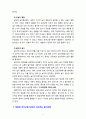 [2020 유아교육론1B] 놀이와 유아발달과의 관계에 대해 설명하고 현장 방문 또는 홈페이지를 방문한 유아교육기관에서 강조하는 놀이유형에 대하여 서술하시오 [OO 어린이집] 7페이지