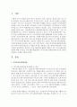지역사회복지실천현장인 네트워크구축을 위해 현재 활발히 진행되고 있는 지역사회보장협의체에 대해 조사하고 지역사회보장협의체가 나아가야할 방향에 대해 자신의 생각을 포함하여 과제를 작성하시오 2페이지