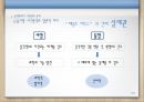 윤리학에서 자연관의 문제 6페이지