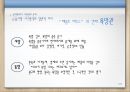 윤리학에서 자연관의 문제 7페이지