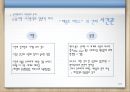 윤리학에서 자연관의 문제 8페이지
