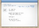 윤리학에서 자연관의 문제 10페이지