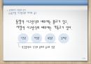 윤리학에서 자연관의 문제 11페이지