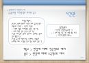 윤리학에서 자연관의 문제 12페이지