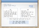 윤리학에서 자연관의 문제 13페이지