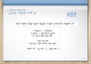 윤리학에서 자연관의 문제 15페이지