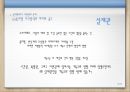 윤리학에서 자연관의 문제 16페이지