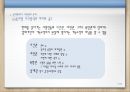 윤리학에서 자연관의 문제 17페이지