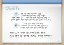 윤리학에서 자연관의 문제 23페이지