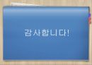 윤리학에서 자연관의 문제 24페이지