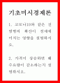 [경영학과] 경제 = 기초미시경제론 = 코로나19와 같은 전염병의 확산이 경제에 미치는 영향을 설명하시오 1페이지