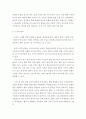 [경영학과] 경제 = 기초미시경제론 = 코로나19와 같은 전염병의 확산이 경제에 미치는 영향을 설명하시오 4페이지