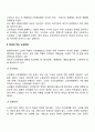 현대사회에서 노인문제가 발생하는 이유와 현대의 주요 노인 문제에 대해 논하시오 4페이지
