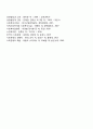 현대사회에서 노인문제가 발생하는 이유와 현대의 주요 노인 문제에 대해 논하시오 6페이지