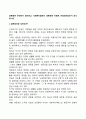 생존권은 무엇인지 알아보고 사회복지법에서 생존권은 어떻게 규정되어있는지 조사하시오 2페이지