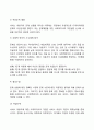 인지행동모델의 개입기법에서 Ellis가 제시한 ABCDE 성격모델을 도식화해서 설명하세요 4페이지