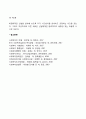 인지행동모델의 개입기법에서 Ellis가 제시한 ABCDE 성격모델을 도식화해서 설명하세요 8페이지