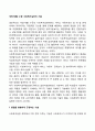 개인(개별) 수준 사회복지실천기술 2페이지