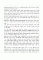 개인(개별) 수준 사회복지실천기술 3페이지