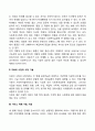 개인(개별) 수준 사회복지실천기술 4페이지