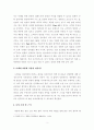 [독후감] 관점을 디자인하라, 박용후 저(2018). 쌤앤파커스 3페이지