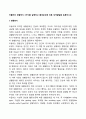아들러의 생활양식 4가지를 설명하고 출생순위에 따른 성격발달을 토론하시오 ( 생활양식 - 지배형, 기생형, 회피형, 사회적 유용형 ) 2페이지