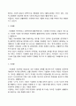 아들러의 생활양식 4가지를 설명하고 출생순위에 따른 성격발달을 토론하시오 ( 생활양식 - 지배형, 기생형, 회피형, 사회적 유용형 ) 3페이지
