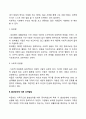 아들러의 생활양식 4가지를 설명하고 출생순위에 따른 성격발달을 토론하시오 ( 생활양식 - 지배형, 기생형, 회피형, 사회적 유용형 ) 4페이지