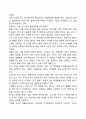 아들러의 생활양식 4가지를 설명하고 출생순위에 따른 성격발달을 토론하시오 ( 생활양식 - 지배형, 기생형, 회피형, 사회적 유용형 ) 5페이지