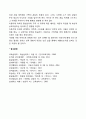 아들러의 생활양식 4가지를 설명하고 출생순위에 따른 성격발달을 토론하시오 ( 생활양식 - 지배형, 기생형, 회피형, 사회적 유용형 ) 6페이지