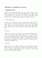 사회복지실천에 있어 인지행동모델에 대하여 2페이지
