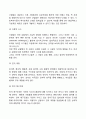 사회복지실천에 있어 인지행동모델에 대하여 3페이지