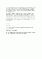 유아가 볼 수 있는 성역할 성평등에 관련된 그림책 혹은 동화책을 2권을 찾아 내용을 요약한 후 책 내용에 관한 본인의 의견을 쓰시오 4페이지
