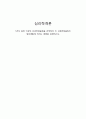 3가지 종류 이상의 신경전달물질을 선택하여 이 신경전달물질이 일상생활에 미치는 영향을 설명하시오 1페이지