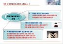 Conference 주제발표 두피모발산업의 발전방안 10페이지