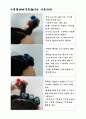 드라이 볼륨  퍼머넌트 웨이브 12페이지