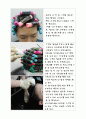 드라이 볼륨  퍼머넌트 웨이브 24페이지
