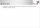 미용관련 논문 예비발표(연구계획서) 19페이지