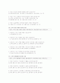 소비자 불만에 대한 미용서비스(헤어, 피부, 네일, 메이크업)분쟁 양상 분류 3페이지