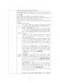 도덕윤리 중등임용고시 주제별 서브노트 - 교과교육론 6페이지