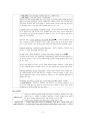 도덕윤리 중등임용고시 주제별 서브노트 - 서양윤리 3페이지