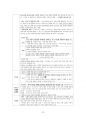 도덕윤리 중등임용고시 주제별 서브노트 - 서양윤리 34페이지