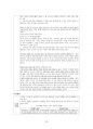 도덕윤리 중등임용고시 주제별 서브노트 - 서양윤리 42페이지