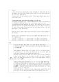 도덕윤리 중등임용고시 주제별 서브노트 - 서양윤리 57페이지
