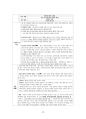 도덕윤리 중등임용고시 주제별 서브노트 - 서양윤리 59페이지